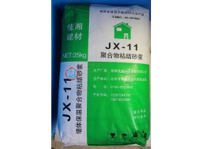 益陽(yáng)JX-11聚合物粘接砂漿-永州保溫材料